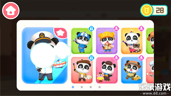 宝宝梦想职业旧版截图1