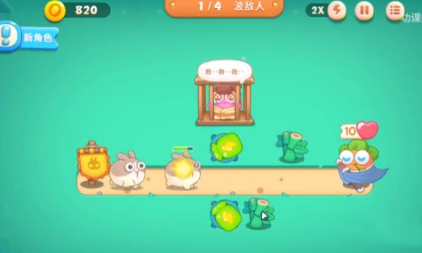 保卫萝卜4美术馆