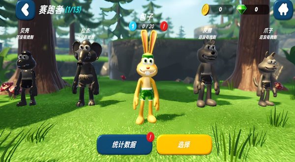 动物森林运动会游戏