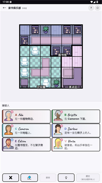谋杀数独murdoku截图3