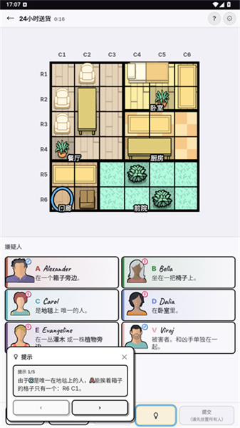 谋杀数独murdoku截图1