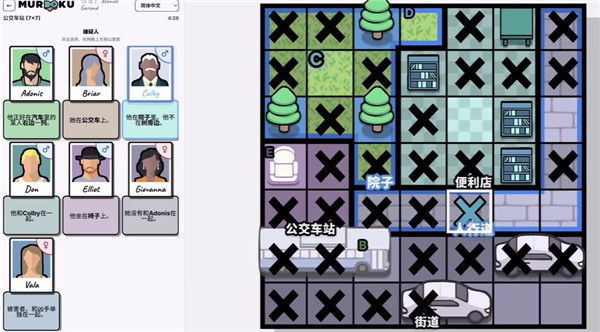 谋杀数独murdoku