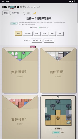 谋杀数独murdoku