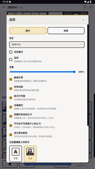 谋杀数独murdoku