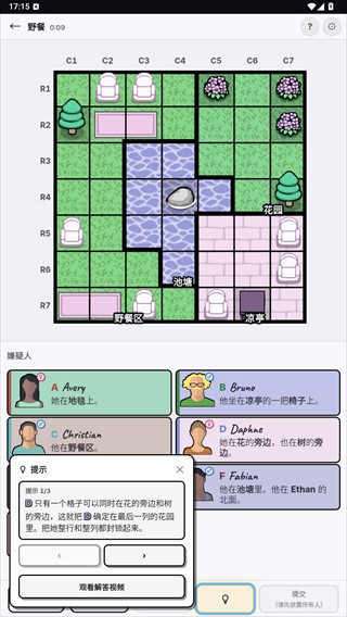 谋杀数独murdoku
