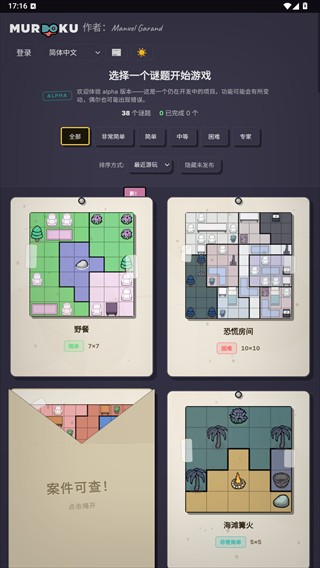 谋杀数独murdoku
