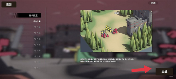超逼真的攻城模拟器试玩版