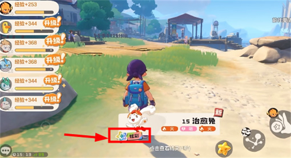 洛克王国世界官方版