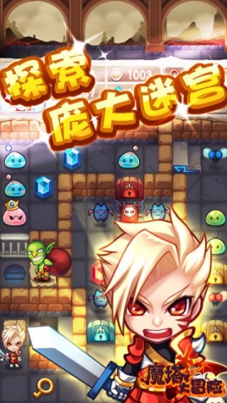 魔塔大冒险截图4