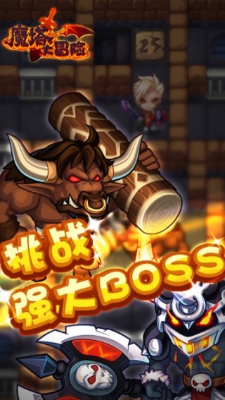 魔塔大冒险截图3