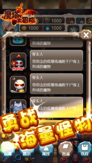 魔塔大冒险截图2