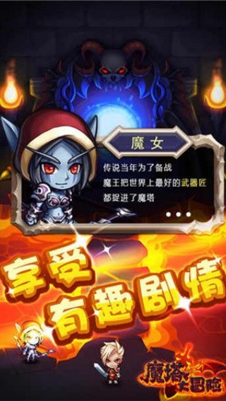 魔塔大冒险截图1