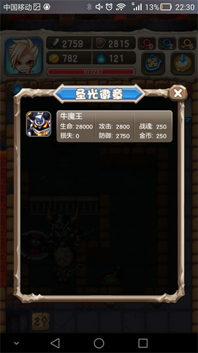 魔塔大冒险无限金币版