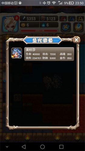 魔塔大冒险无限金币版