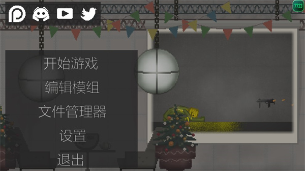 甜瓜游乐场32.0.1版本