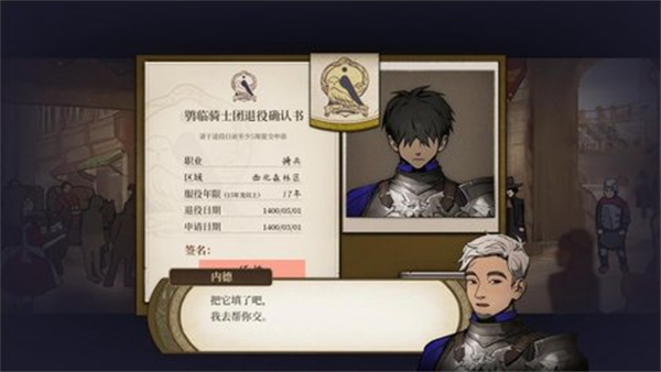 火山的女儿正版截图1