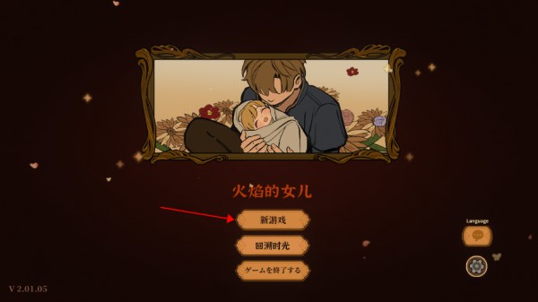 火山的女儿正版
