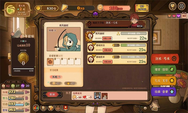 火山的女儿正版
