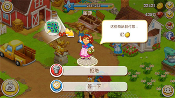农场小镇之乡村度假截图4
