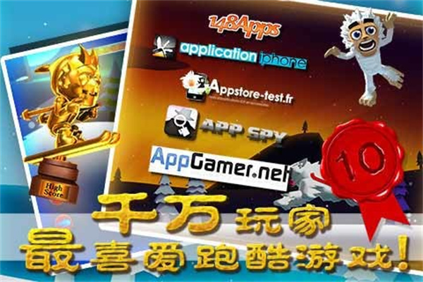 滑雪大冒险西游版截图3