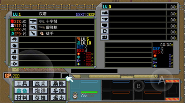 重装机兵手机版