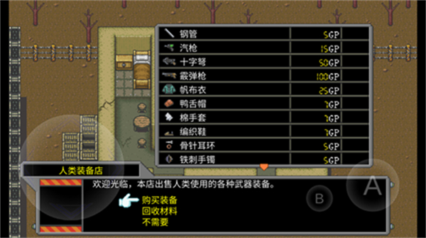 重装机兵手机版