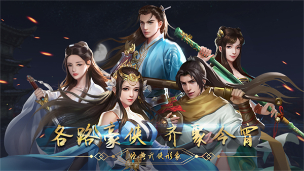 濡沫江湖修改版截图5