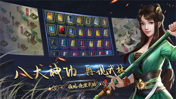 濡沫江湖修改版截图4