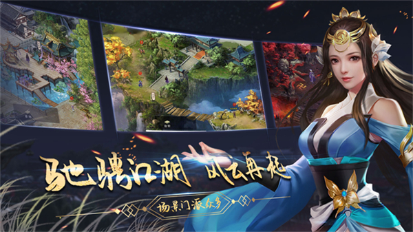 濡沫江湖修改版截图2