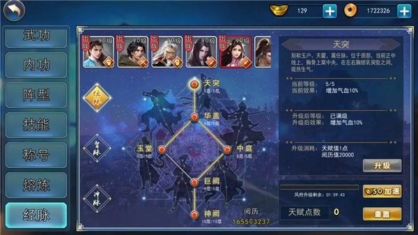 濡沫江湖修改版