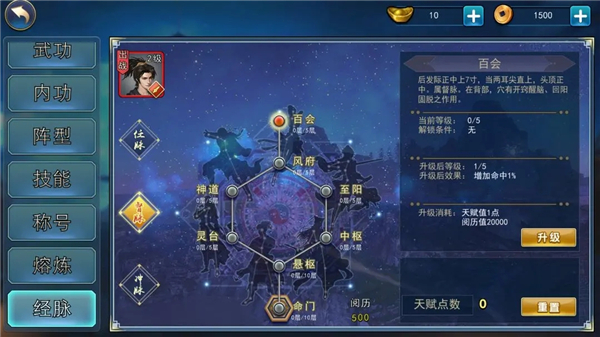 濡沫江湖修改版