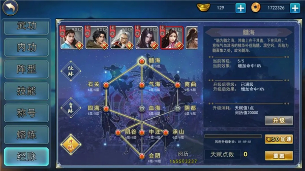 濡沫江湖修改版