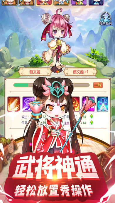 部落战联盟官方版截图3