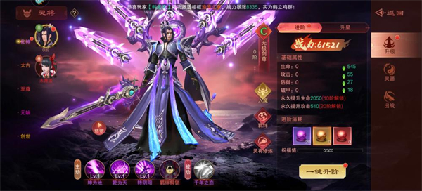 部落战联盟官方版