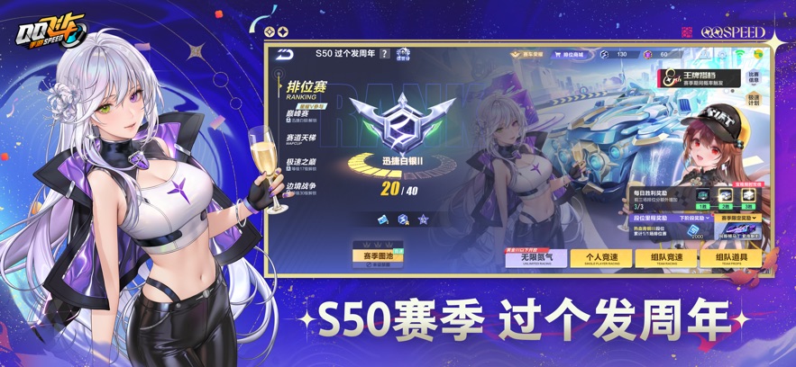 QQ飞车云游戏截图2