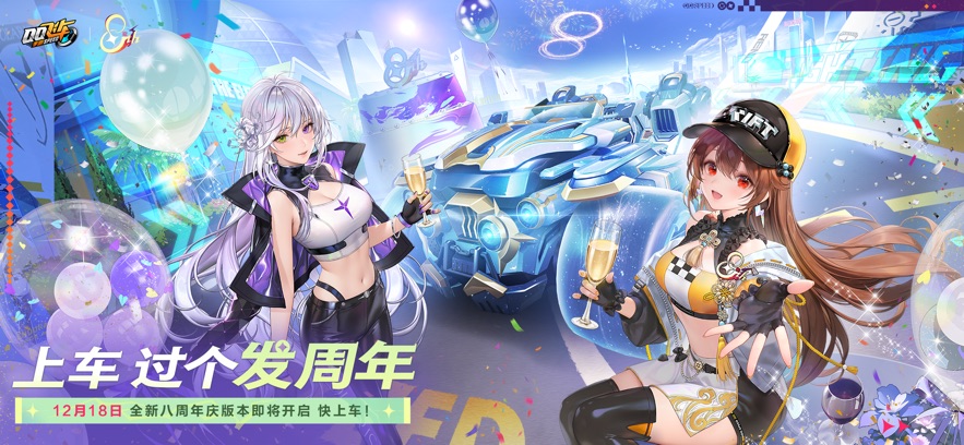 QQ飞车云游戏截图1
