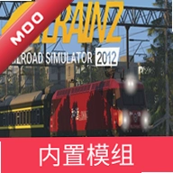 trs12火车模拟器单机版