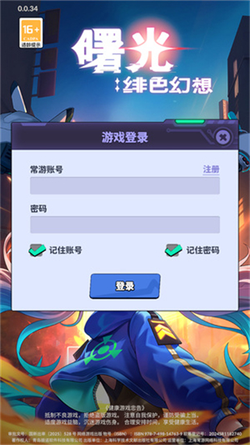 曙光绯色幻想国际服