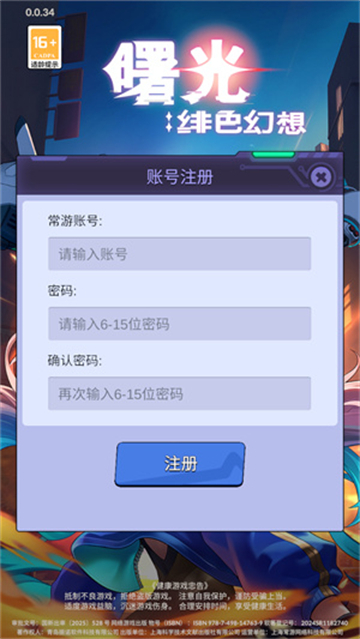 曙光绯色幻想国际服