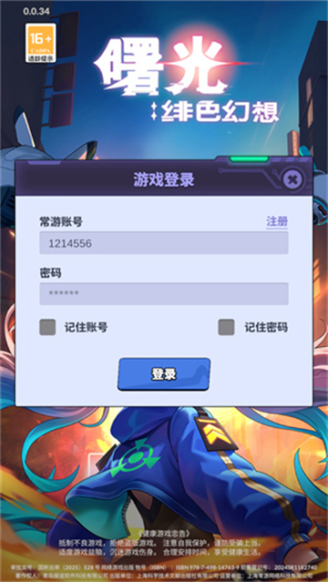 曙光绯色幻想国际服