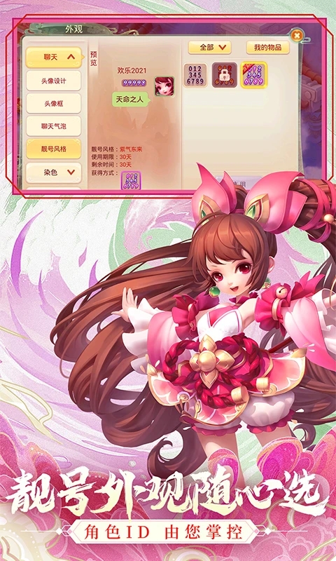 西游女儿国官方正版截图3