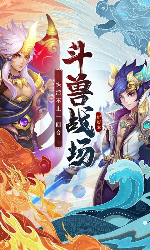 西游女儿国官方正版截图1