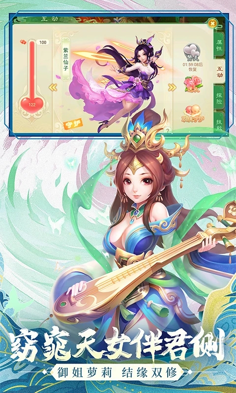 西游女儿国官方正版截图2