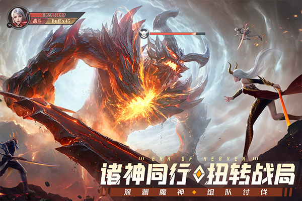 神域纪元官方版截图4