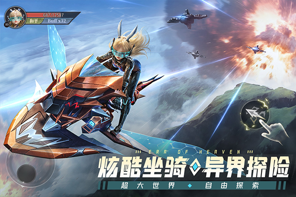 神域纪元官方版截图1