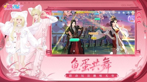 唱舞全明星官服截图4