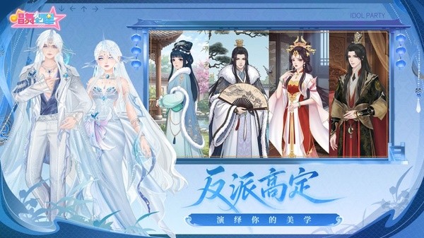 唱舞全明星官服截图2