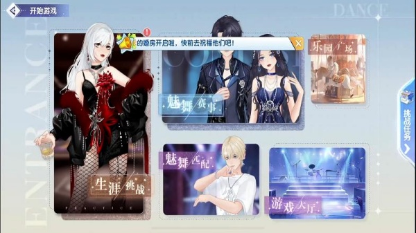唱舞全明星