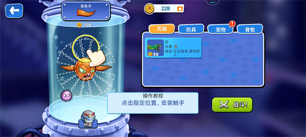 变异八爪鱼