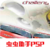 超级房车赛3